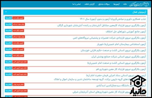 سایت جهاد دانشگاهی